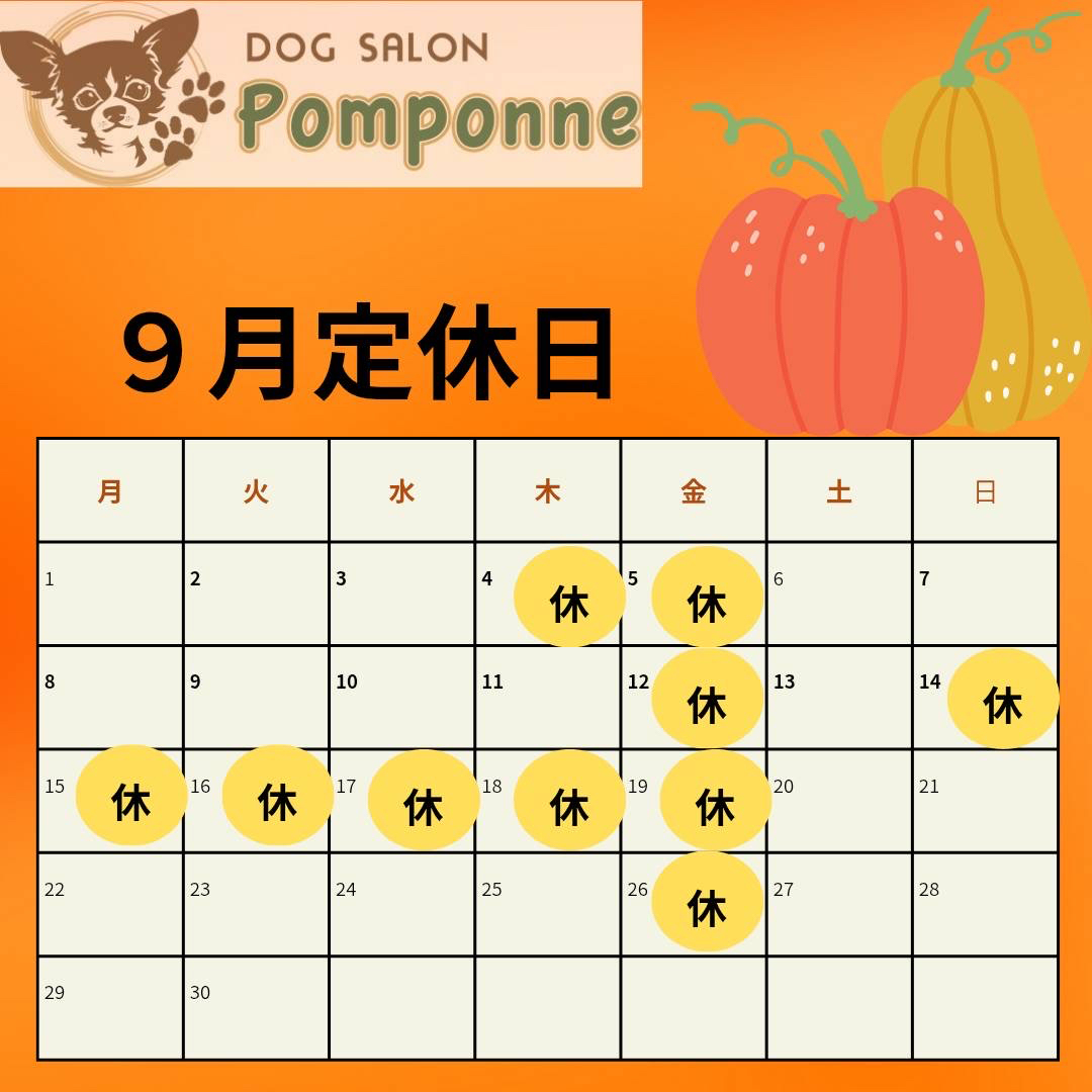 9月のカレンダー